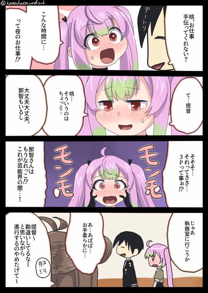 肩々 運-かたかた うん tweet media