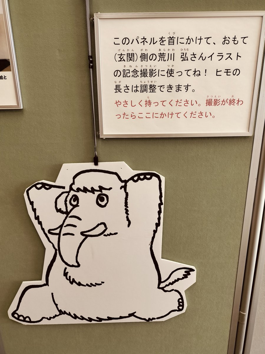 忠類ナウマン象記念館【公式】 tweet media