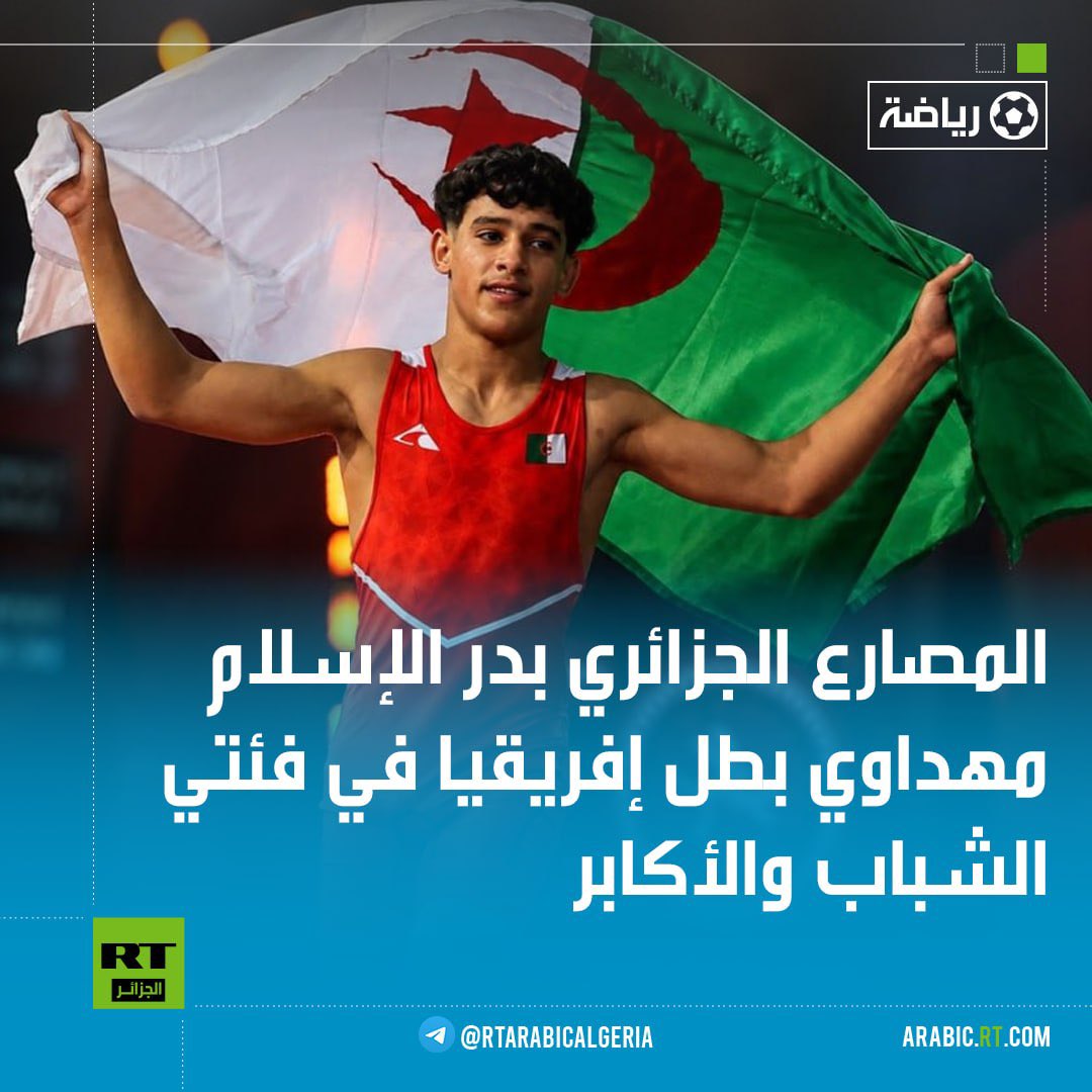 07 اكتوبر 2023 🇩🇿 tweet media