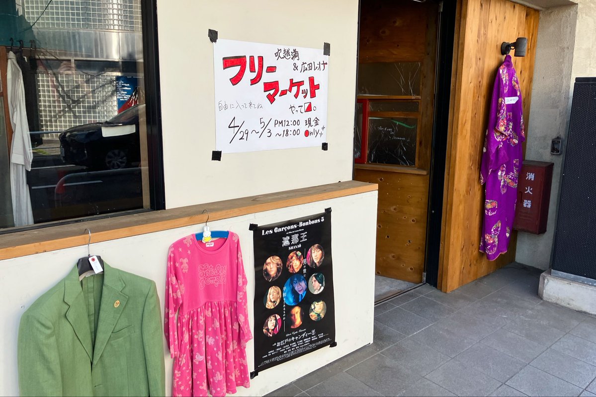 下北沢ローカルメディア【しもブロ】 tweet media