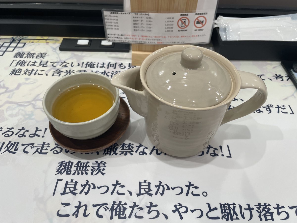 sen_be_lost's tweet photo. 魔道祖師のカフェに行きました（初）！
熱いお茶が飲みたい気分でお茶ばかり。お蕎麦はハーフ。サンザシ飴が気になって気になってこのメニューになりました。
魔道祖師のカフェってこんな感じなんですね😊挙動不審は心の中だけと思いたい…… https://t.co/zFDqZlLMej