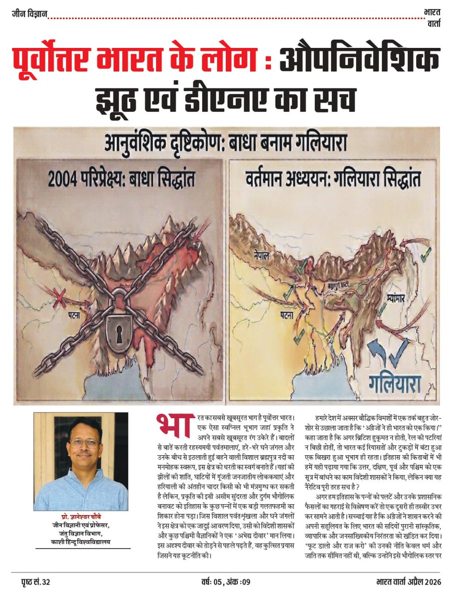 Gyaneshwer (ज्ञानेश्वर चौबे) tweet media