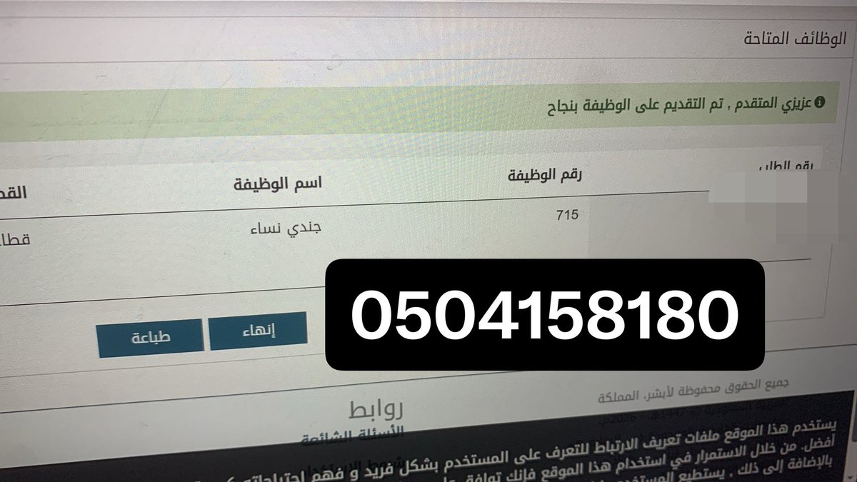 تقديم وظائف 👩🏻‍💻 tweet media