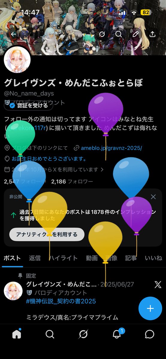 グレイヴンズ・めんだこふぉとらぼ tweet media