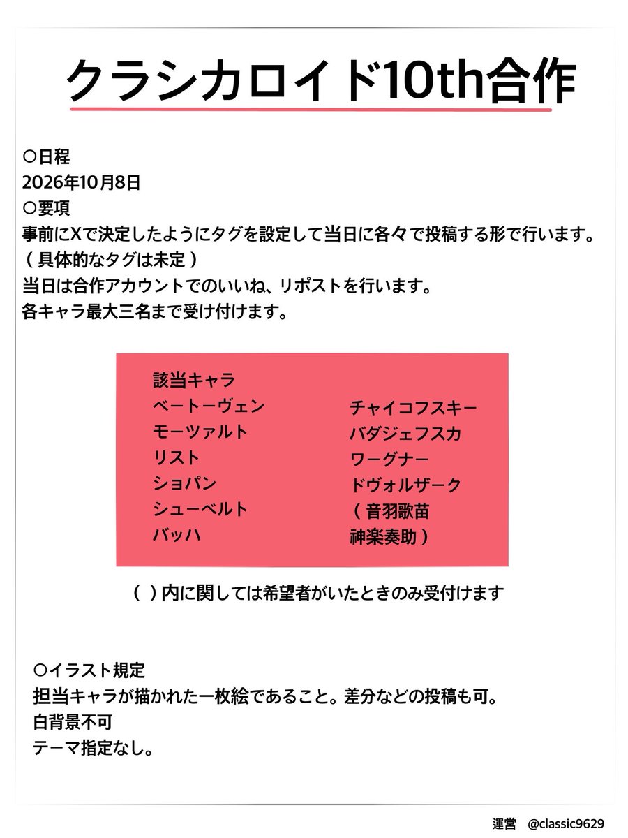クラシカロイド合作運営アカウント tweet media