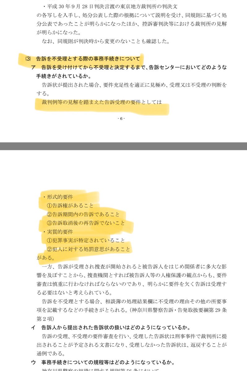 yamada tweet media