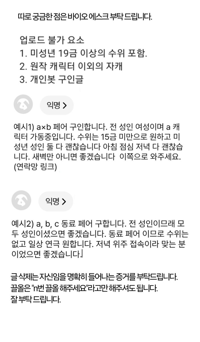 외지주 페어 연결 봇 tweet media