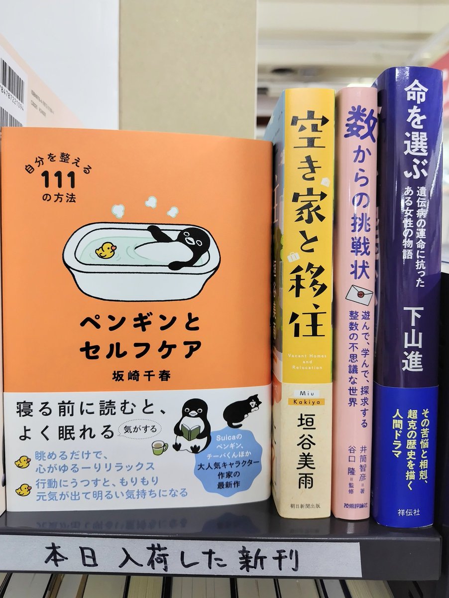 TSUTAYA BOOKSTORE 本山店 tweet media