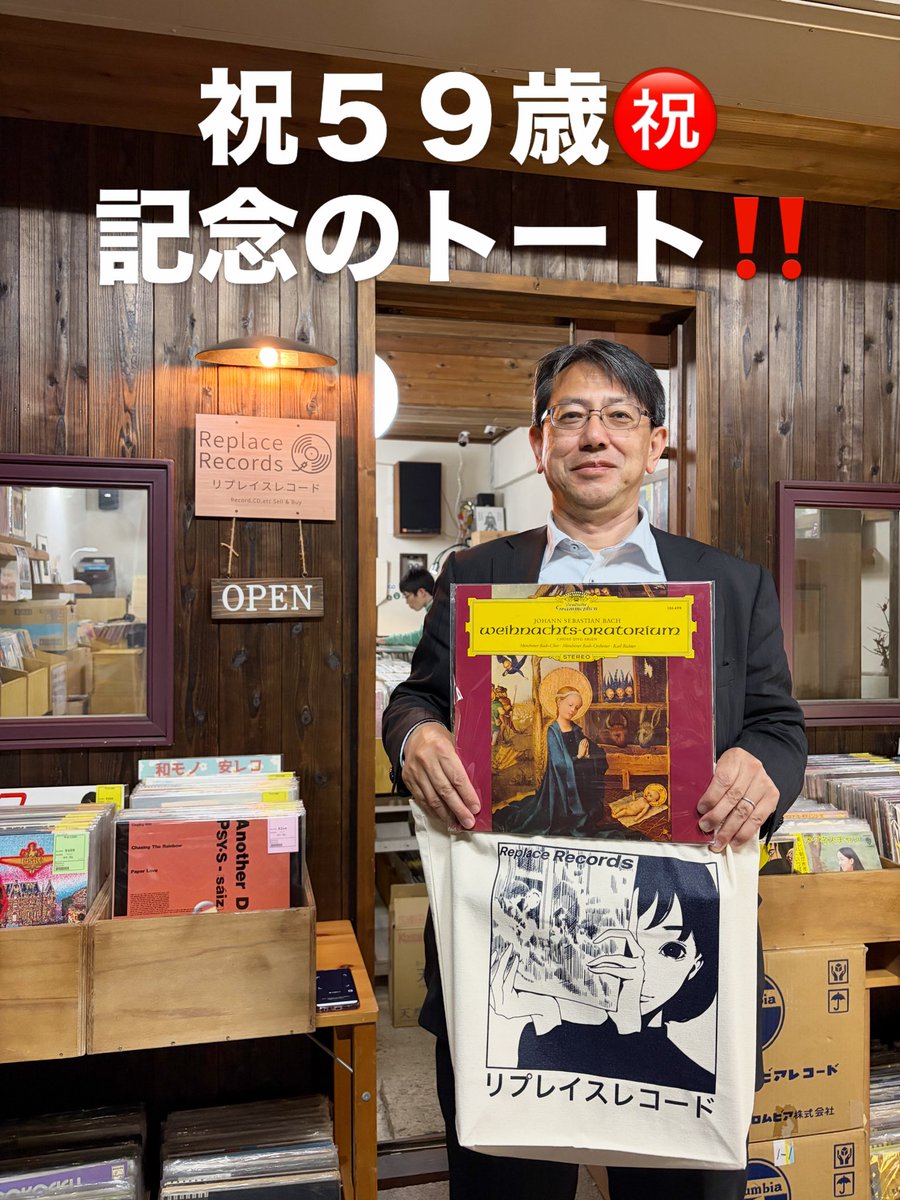 リプレイスレコード tweet media