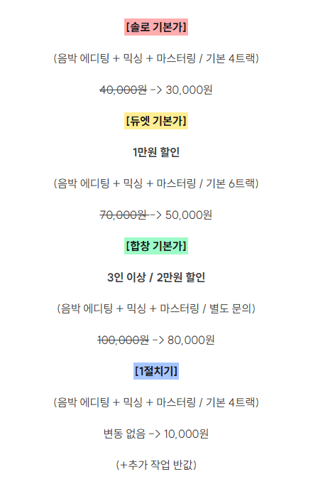 zorimu_v's tweet photo. 📢RT 추첨 2분 풀곡 믹싱해드립니다!!! 

현재 할인중입니다!! (추후에 가격 올릴 예정...)
1차, 2차 지인분 한정으로 5000원 할인 해드리고 있습니다! 

믹싱 샘플 ▶ https://t.co/dVsMtRFJj7

(신청 안내 타래) https://t.co/ORB1Lare8z