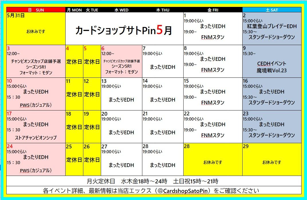 カードショップサトPin tweet media