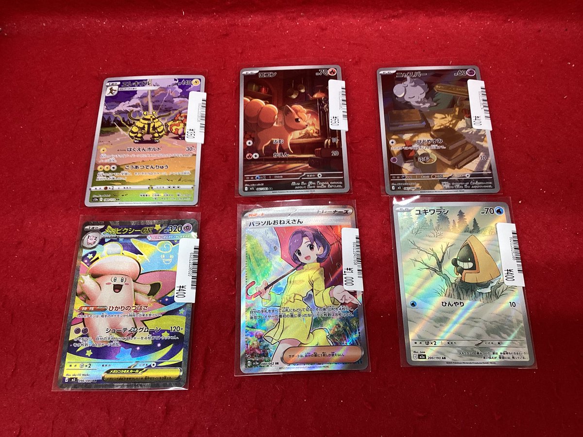 ✨買取情報✨ #ワンピースカードゲーム #遊戯王ocg #ポケモンカード