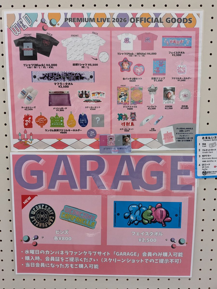rozehall's tweet photo. 本日公演！「水曜日のカンパネラプレミアムライブ2026」グッズ販売は小ホールにて、先行販売15：00～16：00 、開場後・終演後も販売します。可愛い＆かっこいいグッズがたくさんです！本日の記念にぜひお買い求めください！  #ロゼホール #水曜日のカンパネラ　#常陸大宮市文化センターロゼホール https://t.co/2hRjrMDhUH