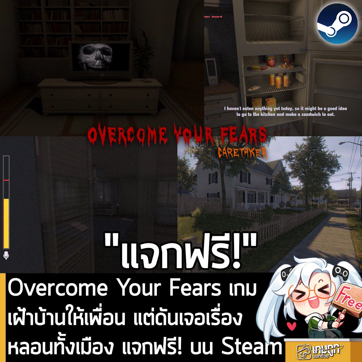 เกมถูกบอกด้วย tweet media