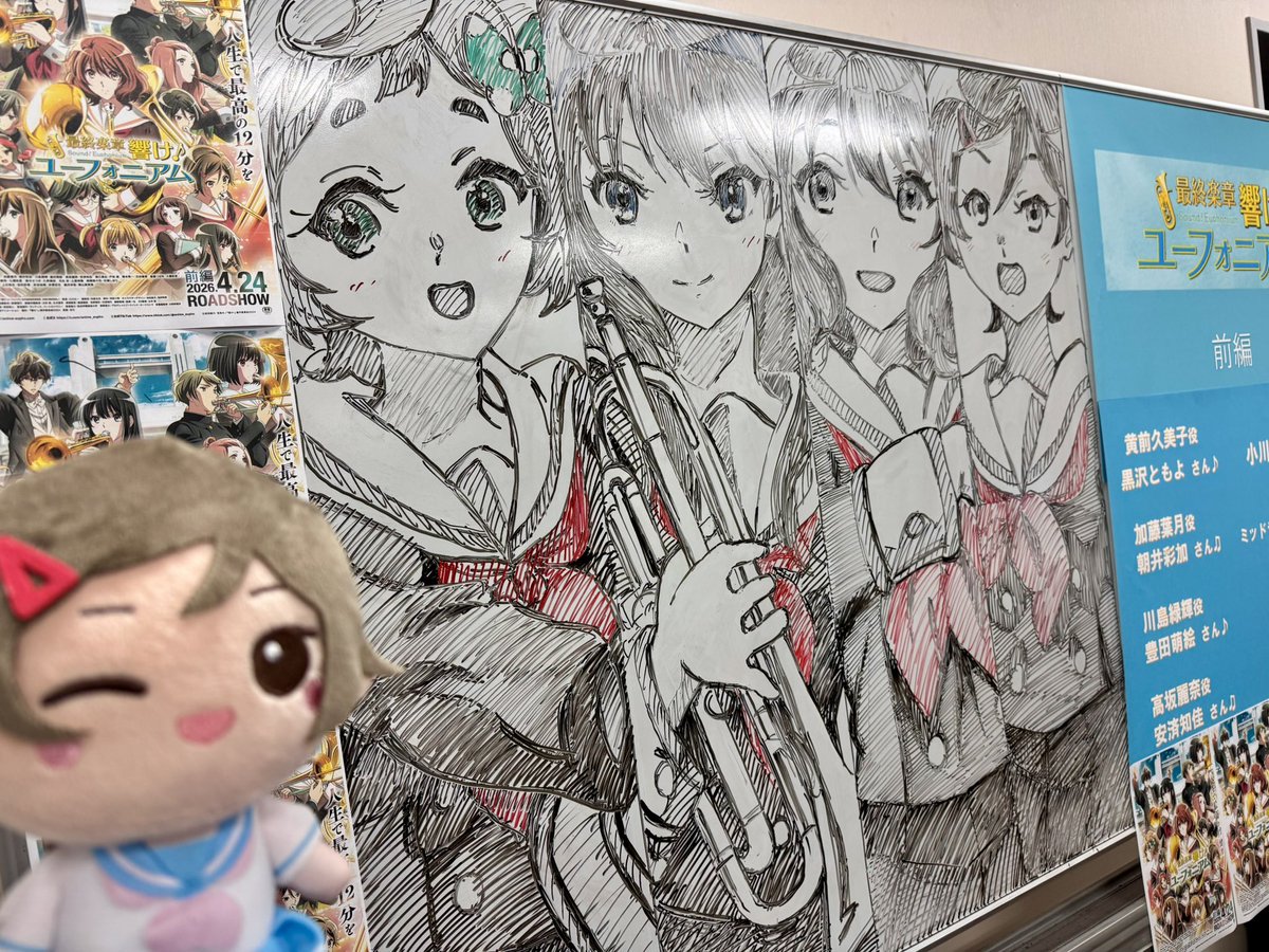 ayakasai0511's tweet photo. 葉月ちゃん。
ミッドランドスクエアシネマだよ🎥

#ユーフォ最終楽章
#anime_eupho https://t.co/6FNzlZkdIL