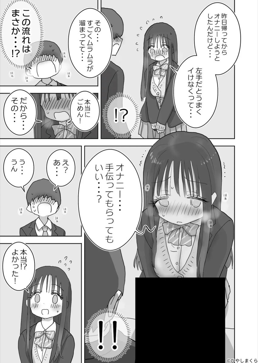 はるる🌸 tweet media