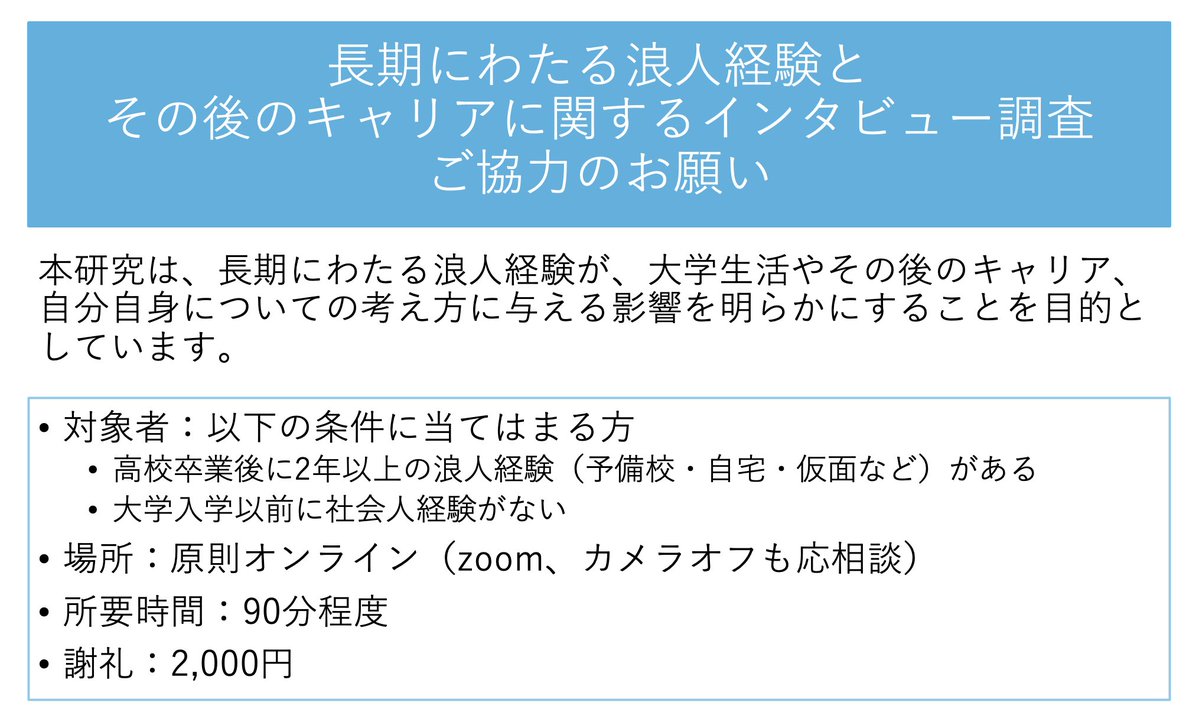 実験・調査等の参加情報 | 心理学・経済学・工学など tweet media