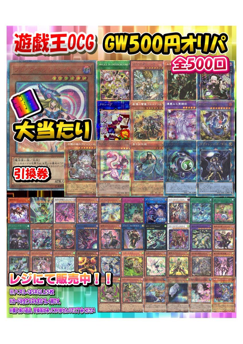 遊戯王OCGカード　　バラ売り 遊戯王 未開封 バラ売り可 【公式通販】
