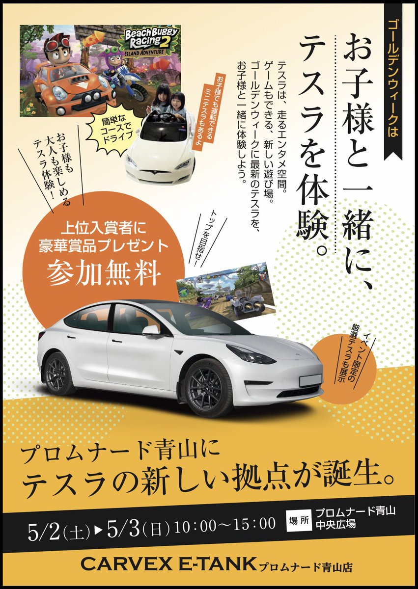 【早い者勝ち 本日19時までの購入限定】 テスラグッズ総額約10万円分まとめ売り はんぺん (@hanpen_tesla) / Posts / X
