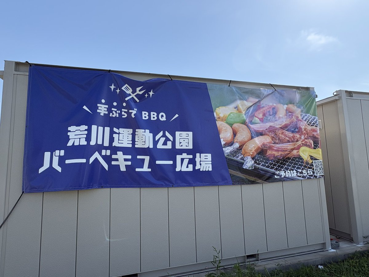 mirity_el's tweet image. 荒川BBQ🍖

低投資で朝イチエンディングいれて気分よくBBQへ(o´∇ `o✩)

同じめんばーでお花見が雨でできなかったからめっちゃいいお天気でうれしい♡

いっぱいお肉食べていっぱい呑むぞー🍺💓

日焼けもいっぱいしそう☀︎

#荒川運動公園 
#BBQ