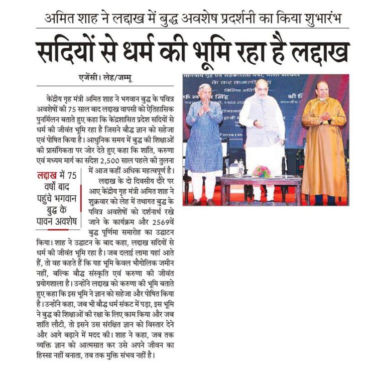 Office of Amit Shah tweet media