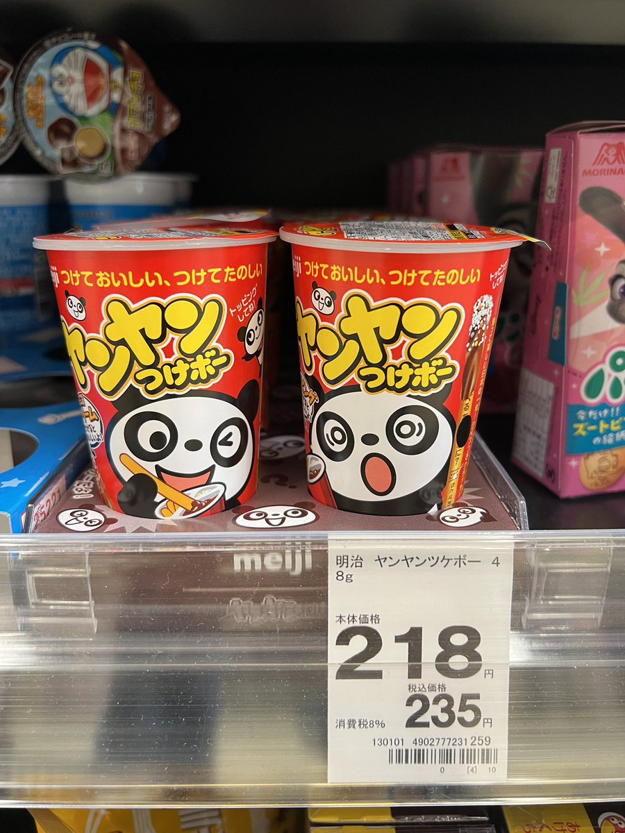 Skip_n_Skip's tweet photo. どうしたんだい？
ヤンヤンつけボー、そんなにハイソな価格になってしまって…

あれかな、ヌテラアンドゴーかな？ https://t.co/xpy7JTMpDU