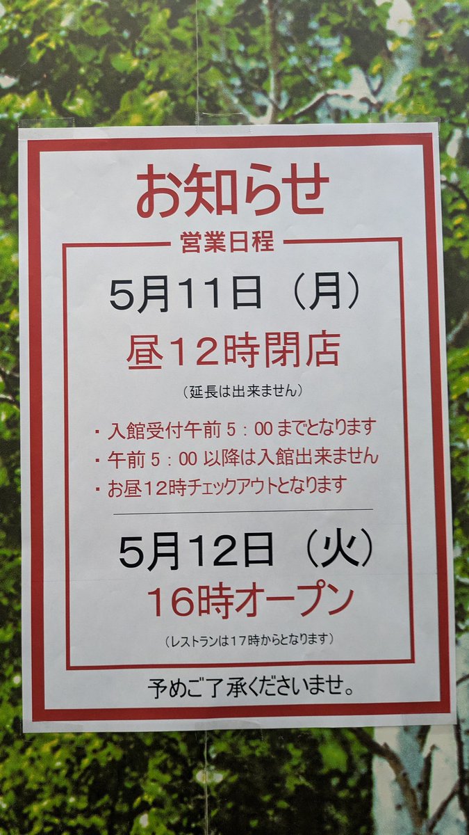 ニューウイング吉田 tweet media