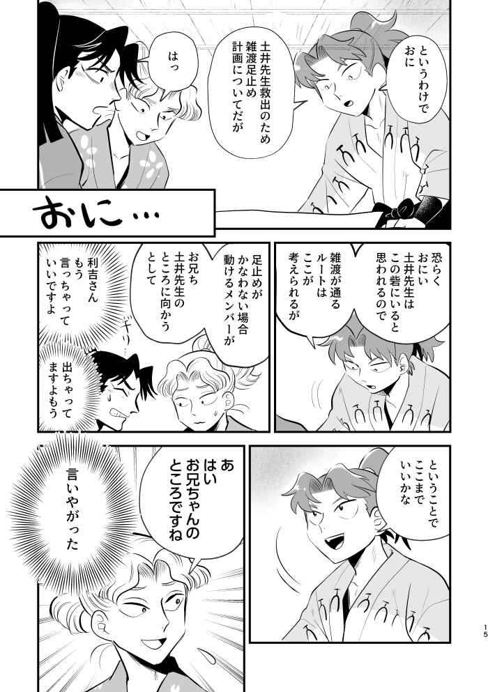 つるかめ5/6西１ア34a tweet media