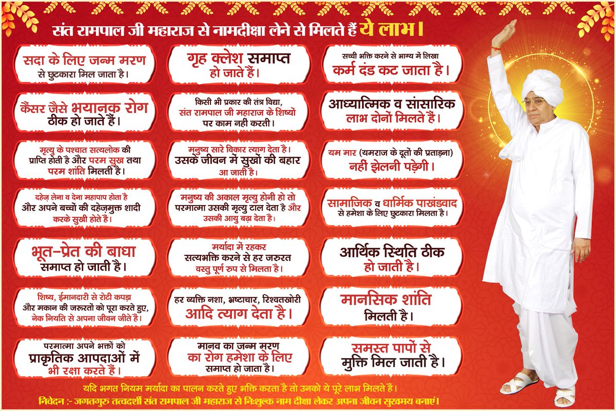 GopalLa29382828's tweet image. #WorldPeace_With_SantRampalJi
पूरे विश्व के लोग इस 
1 To 3May विश्वशांति अनुष्ठान
में सादर आमंत्रित हैं।
कृपया जरूर पधारे 🙏
#GodMorningSaturday