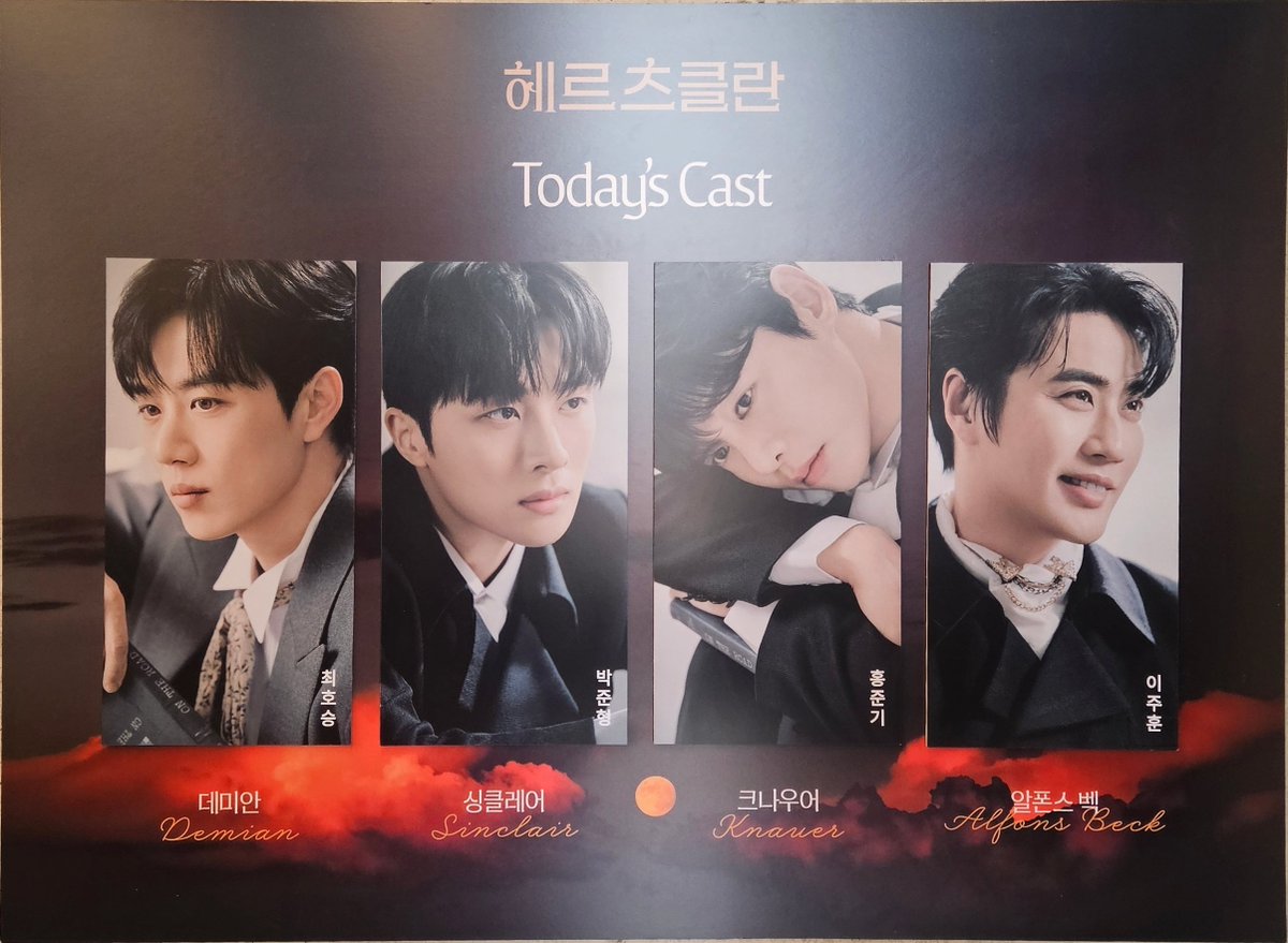260502 헤르츠클란 낮공