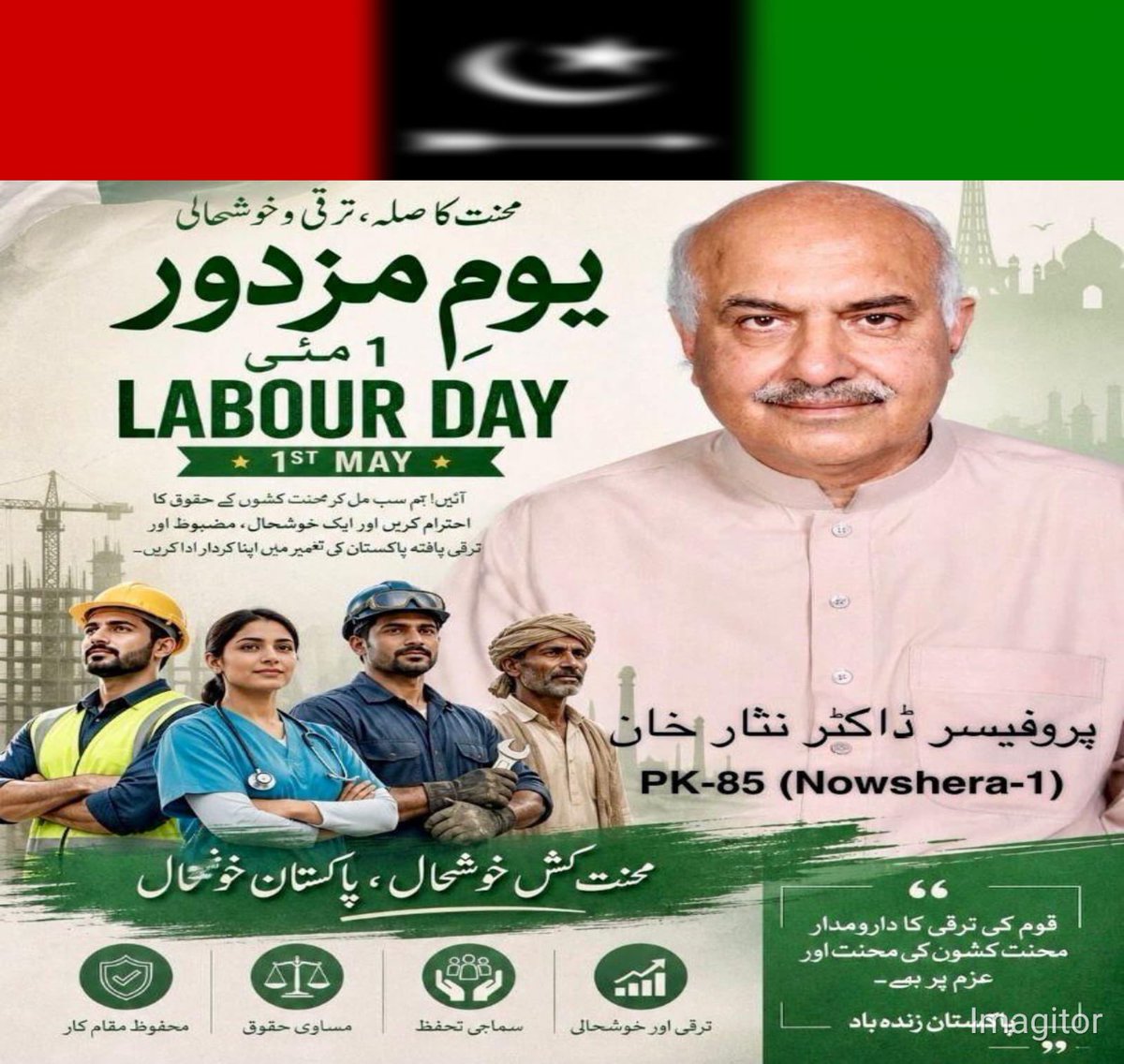 nsrmzy's tweet photo. پاکستان پیپلز پارٹی مزدوروں-کسانوں -طالب علمون اور اس ملک کے پسے ہوے طبقات کے حقوق اور اور ان کے حالات زندگی مین بہتری لانے کی جدوجہد جاری رکھے گی-پروفیسر ڈاکٹر نثار خان#یوم مزدور https://t.co/AfOJ2GquZ9