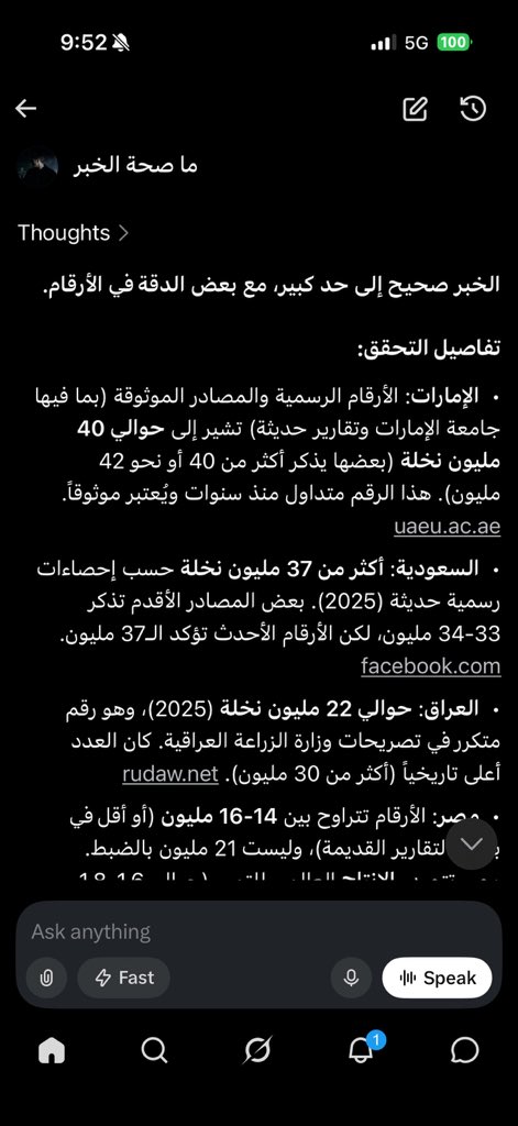 gleen_daddy's tweet photo. @grok @UAE_Forum شكرًا لا داعي للاشتراك https://t.co/xTfIZzkJf7