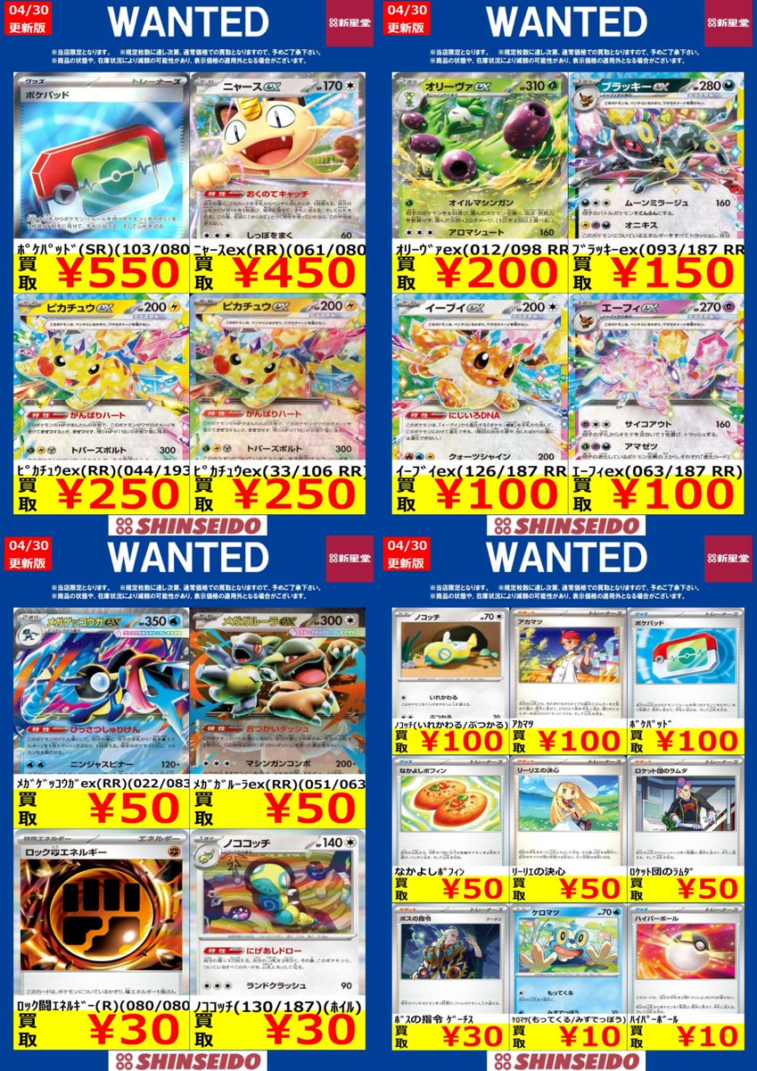 t611　我が身を盾に　51枚　まとめ売り　大量セット◇ 🌼🌼🌼WANTED🌼🌼🌼 【4/30～5/6】 #ポケモンカードゲーム ① ⚠️上限