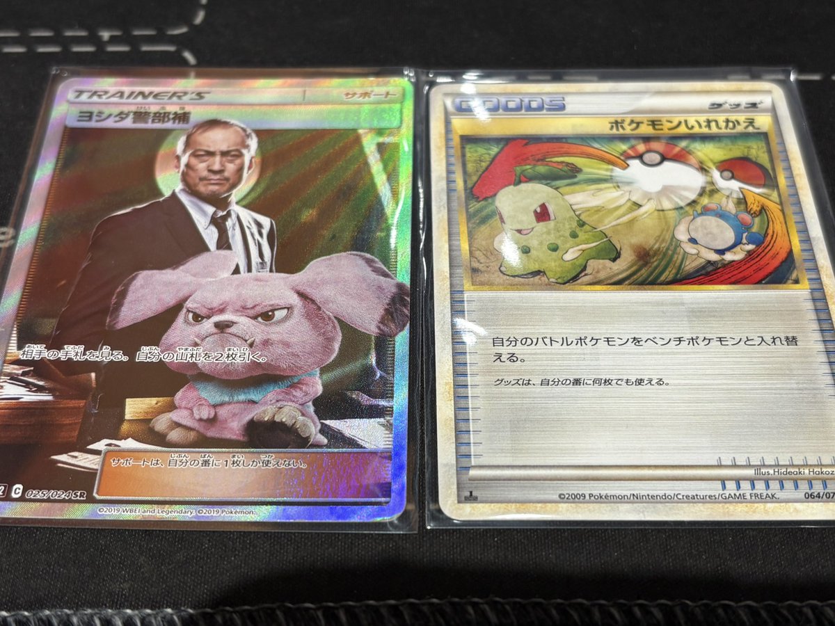 ️#カードプロ京都販売情報】 ＊ヨシダ警部補 ＊ポケモンいれかえ 入荷