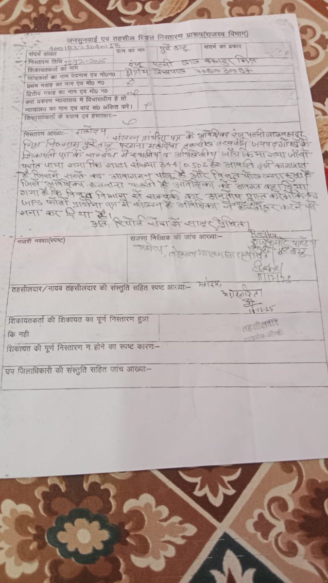 AmitM23's tweet photo. @myogioffice @myogiadityanath @CMOfficeUP @dmgonda2  माननीय मुख्यमंत्रीजी एवं जिलाधि��ारी गोंडा  महोदय,
जनसुनवाई पोर्टल पर शिकायत संख्या 40018326003313 में रास्ते पर लगे बिजली के खंभे को हटाने/स्थानांतरण हेतु आदेश एवं जांच रिपोर्ट पास होने के बावजूद आज तक कोई कार्यवाही नहीं हुई। https://t.co/BzgGxpDrPo