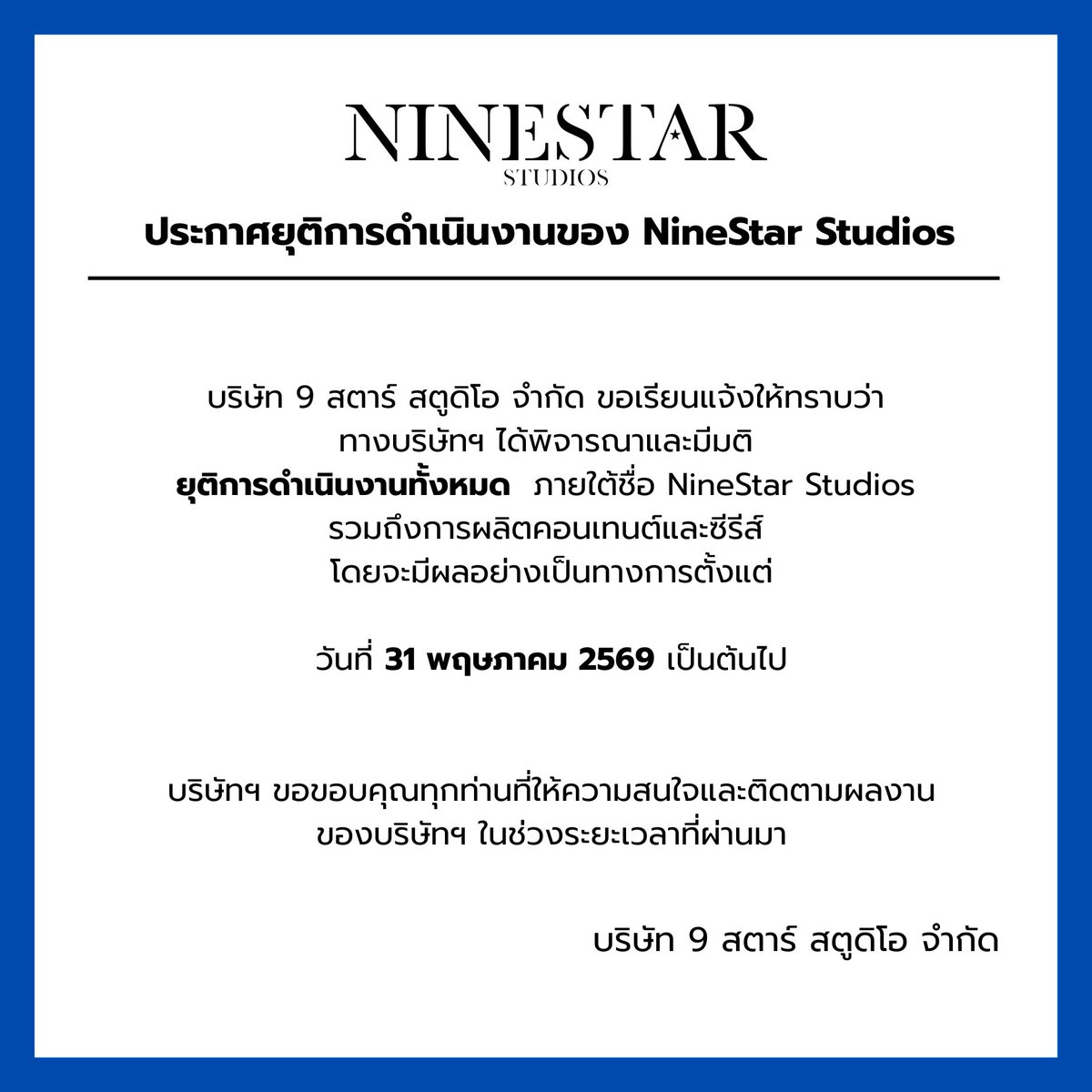NineStar StudiosTH tweet media