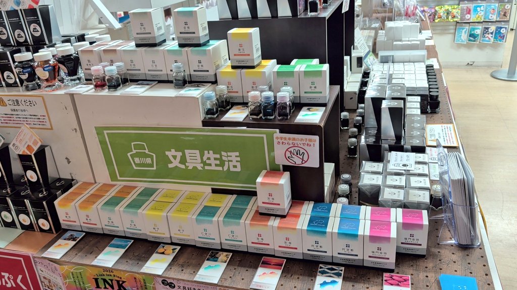 文具生活 インク10点 まとめ売り 万年筆用インクまとめ売り 11本