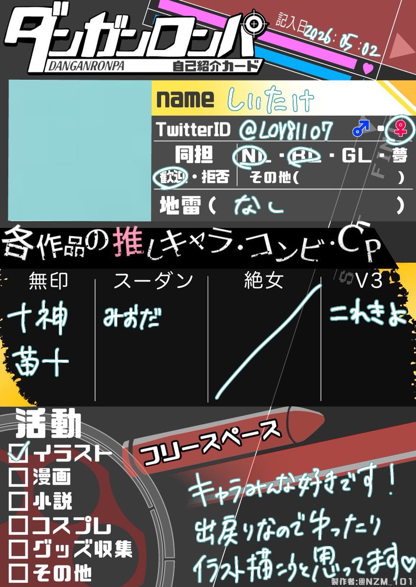 しいたけ tweet media