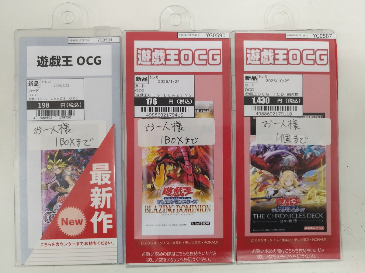 THE CHRONICLES DECK 白の物語 こちら完売しました。