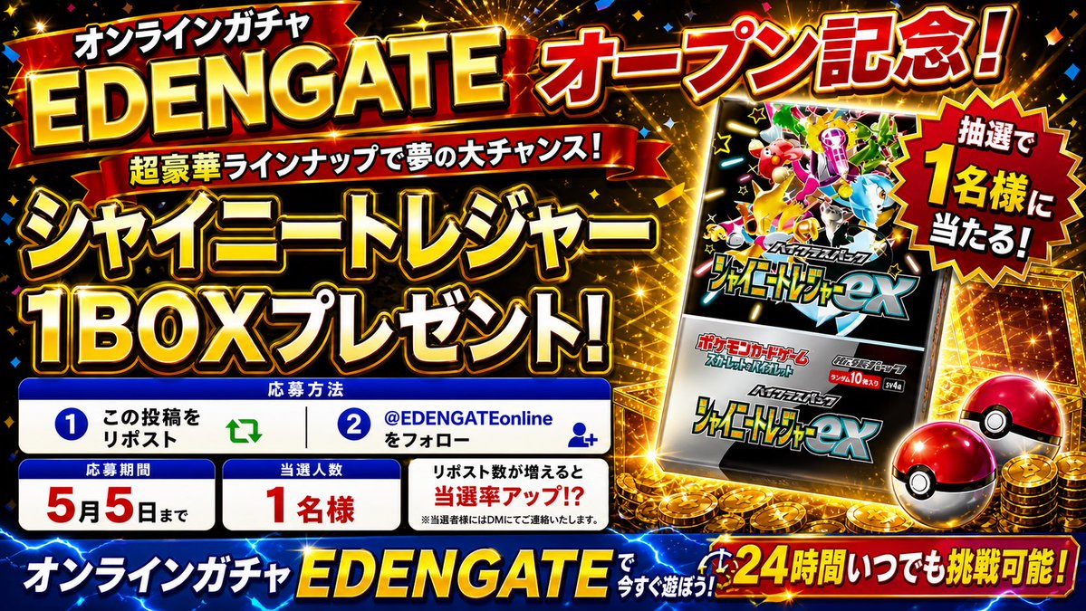 EDEN GATE tweet media