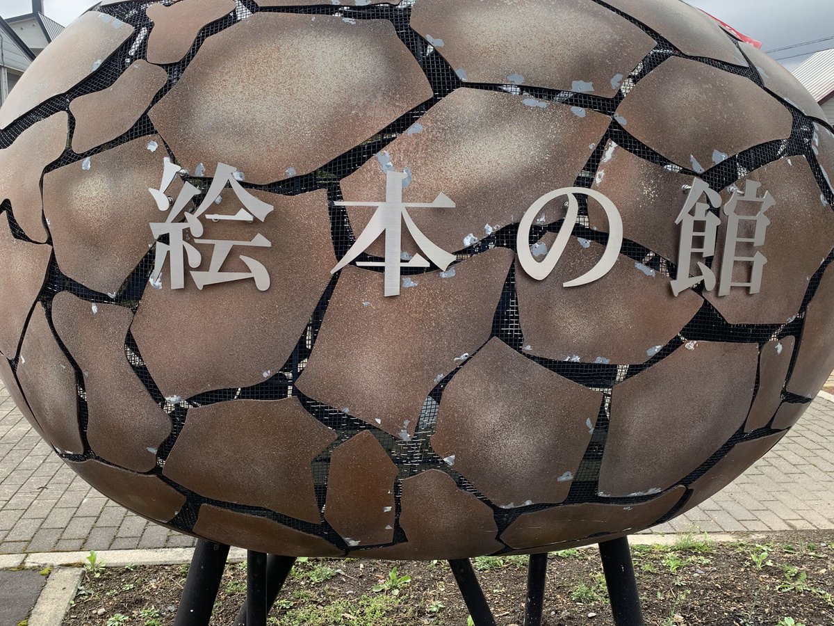 Usagiya_81's tweet photo. 剣淵まできた https://t.co/SRa9sA4PRQ