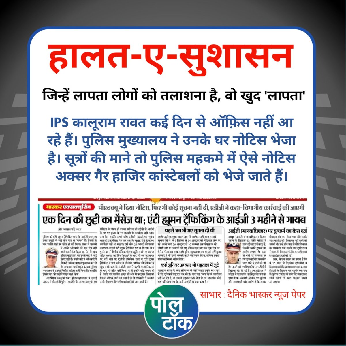 POLL TALK tweet media