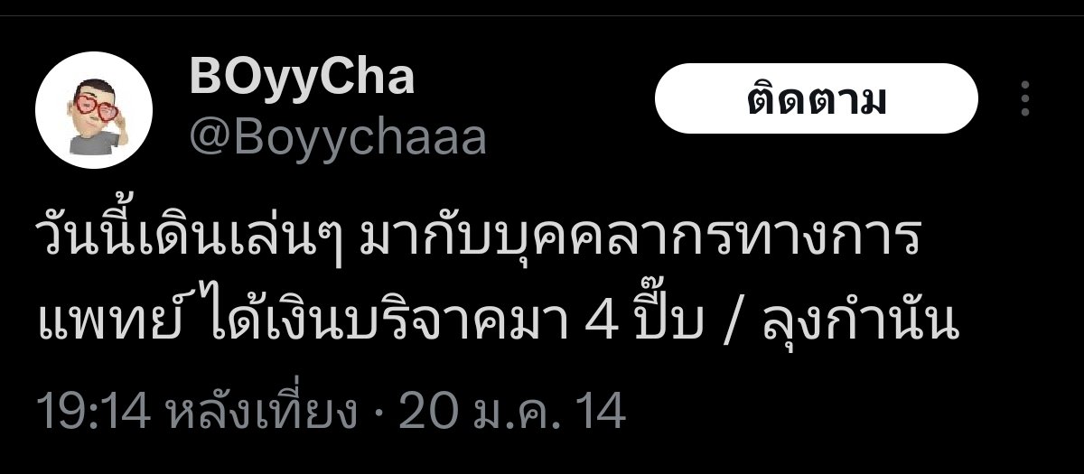 🍄ดร.luv123🐞 tweet media