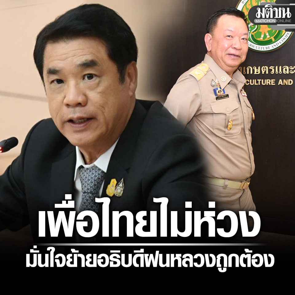 Matichon Online tweet media