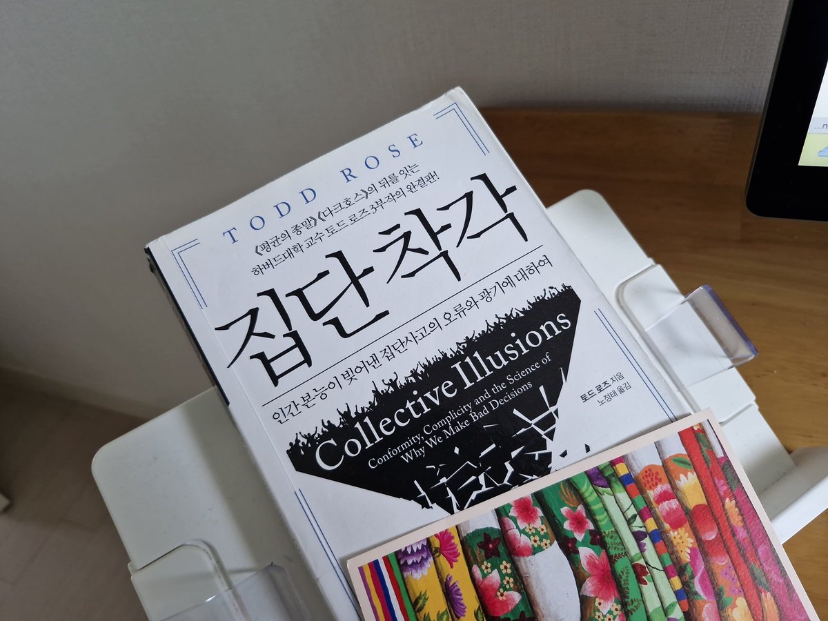 오늘 읽은 책