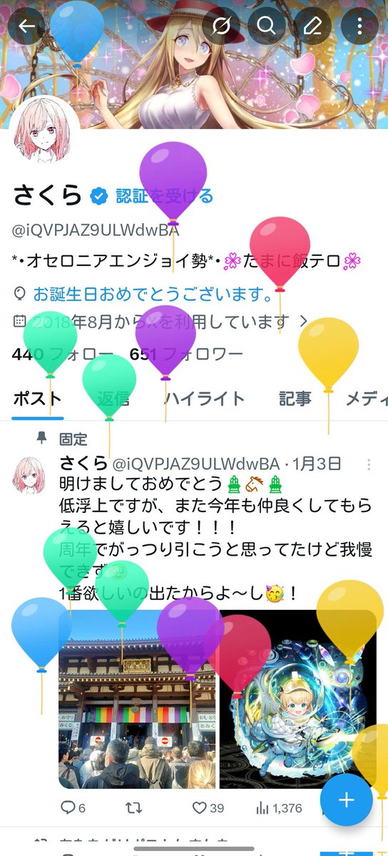 さくら tweet media