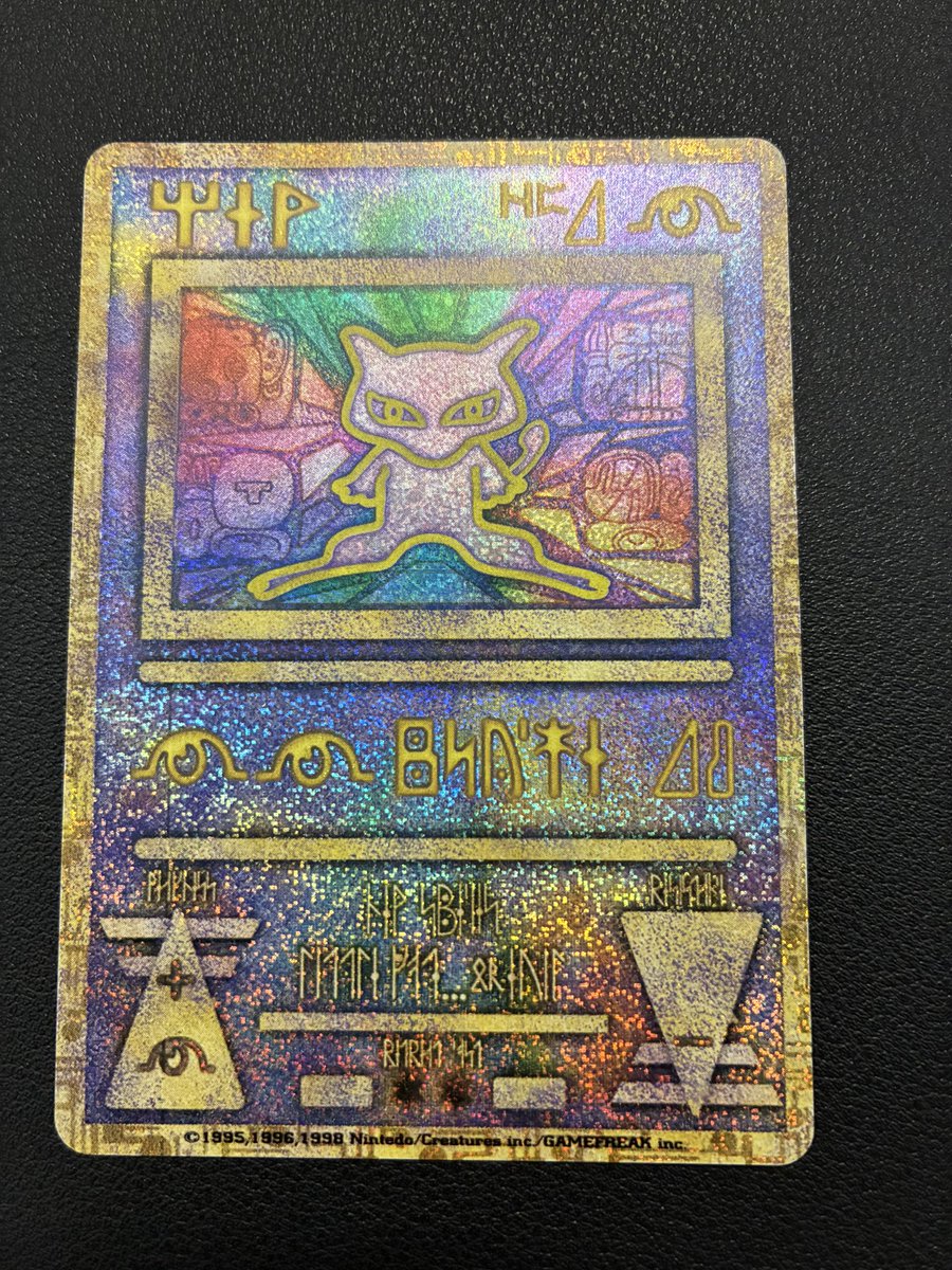 ✨入荷情報✨ ミュウ 古代文字 NINTEDO版 販売価格 : ¥100,000- 劇場版