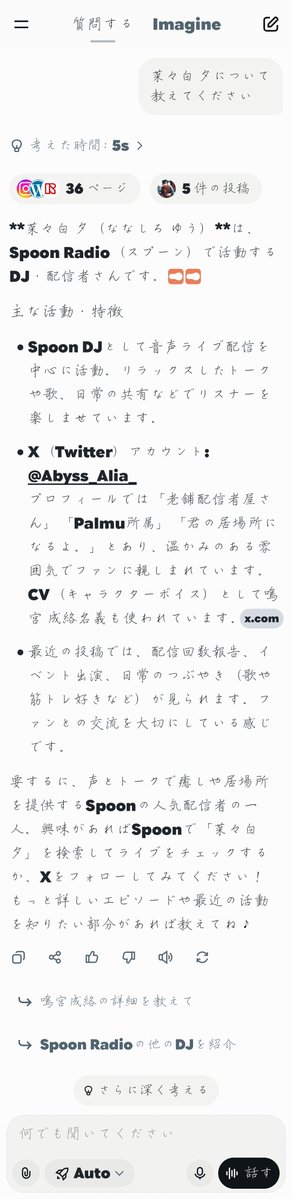 ¸✉ª菜々白 夕(cv.鳴宮 成絡) tweet media