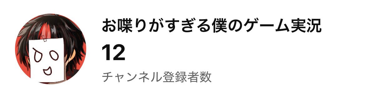 おしゃべりがすぎる僕 @３月1日初投稿 tweet media