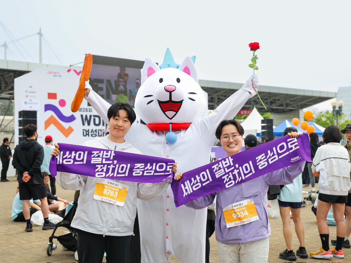 womensparty2020's tweet photo. 여성의당은 오늘 상암월드컵공원 평화의 광장에서 열린 <제25회 여성마라톤>에 참여했습니다. 월드컵경기장역에 내려 마주치자마자 반갑게 인사해주신 시민분들 덕에 이른 아침부터 활기차게 대회장에 들어설 수 있었습니다.

선선한 날씨에 푸른 녹음이 진 하늘공원은 무척 아름다웠습니다. 초심자도 부담 없이 도전할 수 있도록 다양한 코스가 마련되어 있었고, 곳곳에서 여성의당 슬로건을 들고 달리는 지지자분들을 만나 더욱 기쁜 마음으로 즐길 수 있었습니다. 여성폭력 해결과 동성혼 법제화 등 한국 사회에 시급한 변화를 촉��하며 달리는 분들이 여럿 계셨기에, 말하지 않아도 통하는 연대감을 느끼며 앞으로 나아갈 수 있었습니다.

도착 지점에 이르자 자원봉사자분들이 밝은 미소로 기운을 북돋아주셨습니다. 유지혜 예비후보의 완주를 응원하는 외침도 들려와, 출발 지점보다 오히려 더 힘을 얻은 채로 복귀할 수 있었습니다.

2001년부터 개최된 여성마라톤은 여성의 건강권과 인권에 대한 사회적 인식을 높이고, 스포츠를 통해 성평등한 문화를 확산시키고자 이어져왔습니다. 뜻깊은 축제의 장을 마련해주신 여성신문과 뜨거운 열정으로 함께해주신 모든 시민분들께 감사와 마음을 전합니다. 여성의당은 앞으로도 여성들이 정책과 일상에서 소외되지 않고, 자신만의 속도로 나아갈 수 있는 사회를 위해 오래 달리겠습니다.

#2026여성마라톤 #여성마라톤